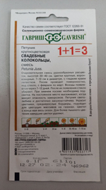Набор семян перцев сладких. 4шт. размер XXXL+1 острый Ассорти