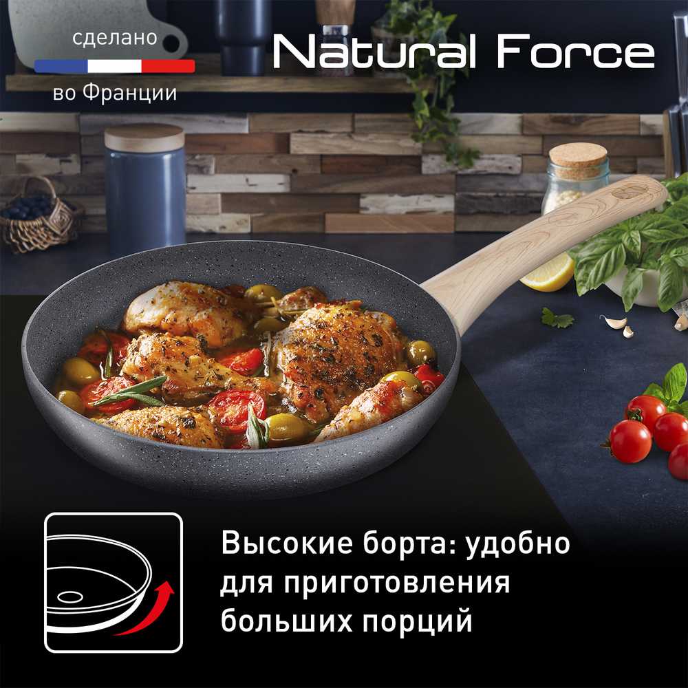 Сковорода Tefal Natural Force 26 см G2660572