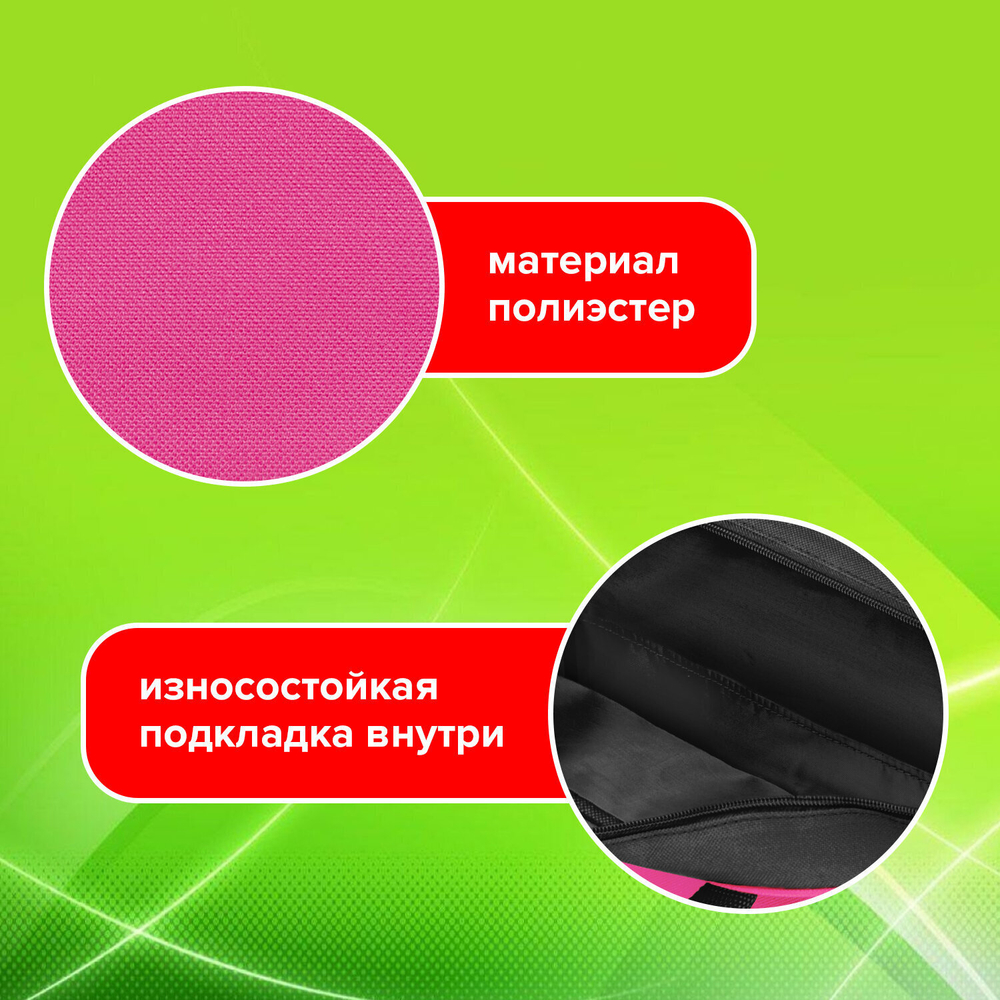 Папка на молнии с ручками STAFF EVERYDAY А4 ширина 80 мм полиэстер розовая (2 штуки в упаковке)