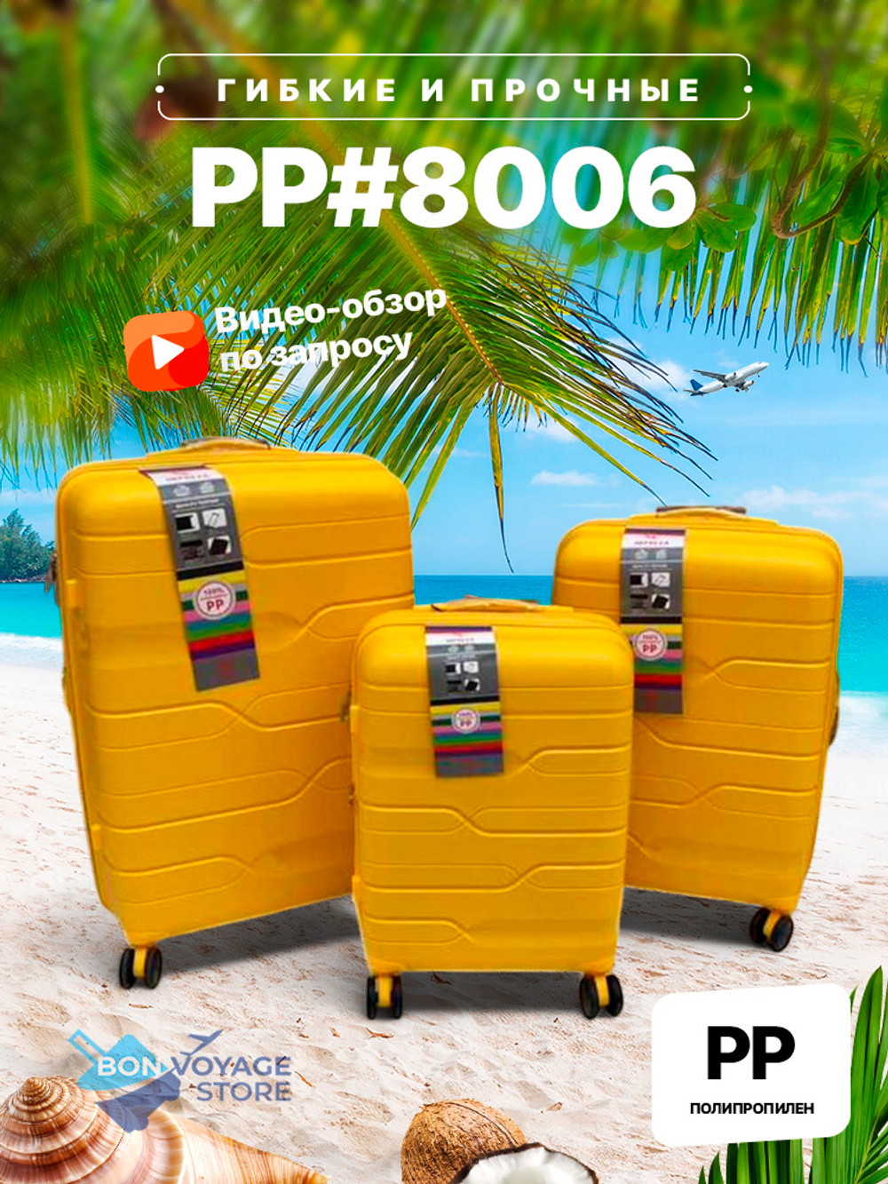 Большой чемодан Impreza Line, Желтый, XL