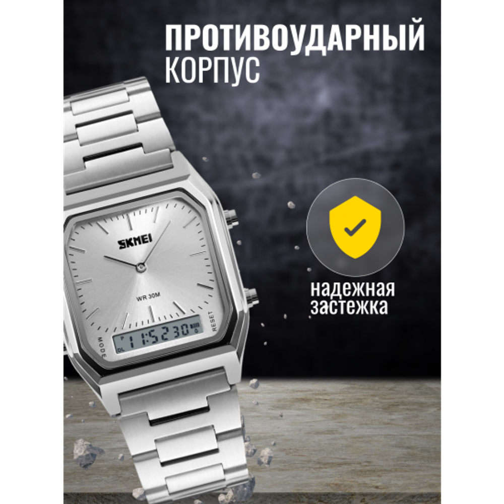 Часы наручные SKMEI 1220, 013045 Серебристо-голубой