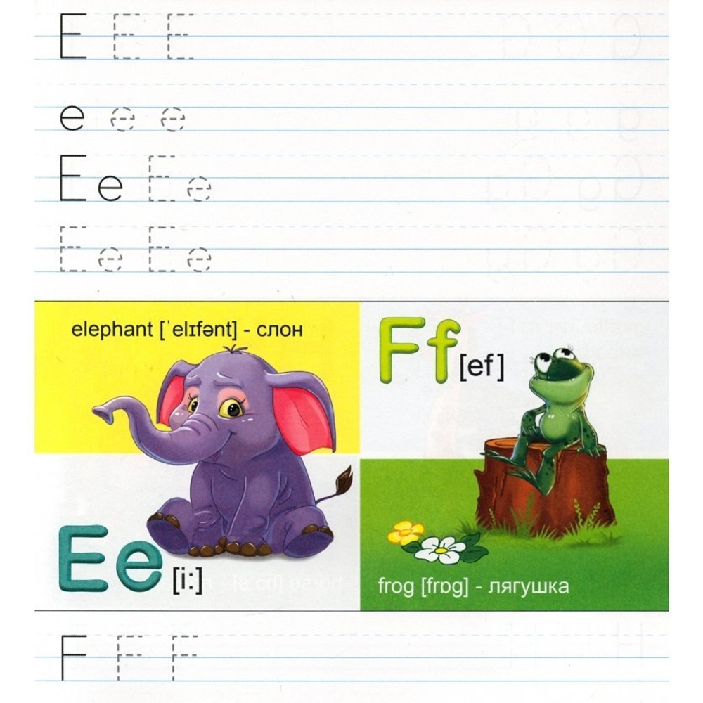 Пропись классическая, 195 мм * 276 мм, А4 "Английские прописи. Животные", 16 стр, обл целлюлозный картон, вертикальная, Проф Пресс