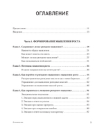 Мысли иначе, чтобы изменить жизнь к лучшему. Техники КПТ, помогающие развить новое мышление