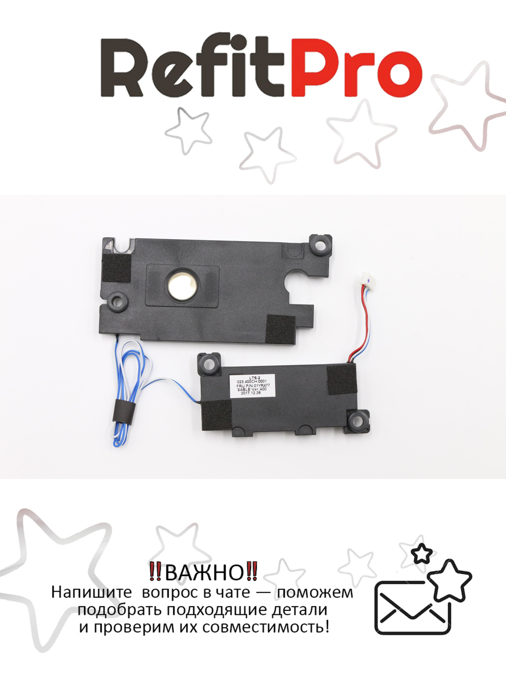 Динамик для Ноутбука Lenovo ThinkPad T580/P52s (01YR477), оригинал