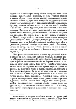 Лазурный край | Немирович-Данченко Василий Иванович