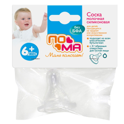 Соска силиконовая для бутылочки классической формы для густой пищи ПОМА 1 шт. с 6 месяцев