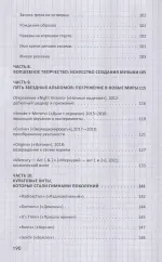 Фанатская книга Imagine Dragons