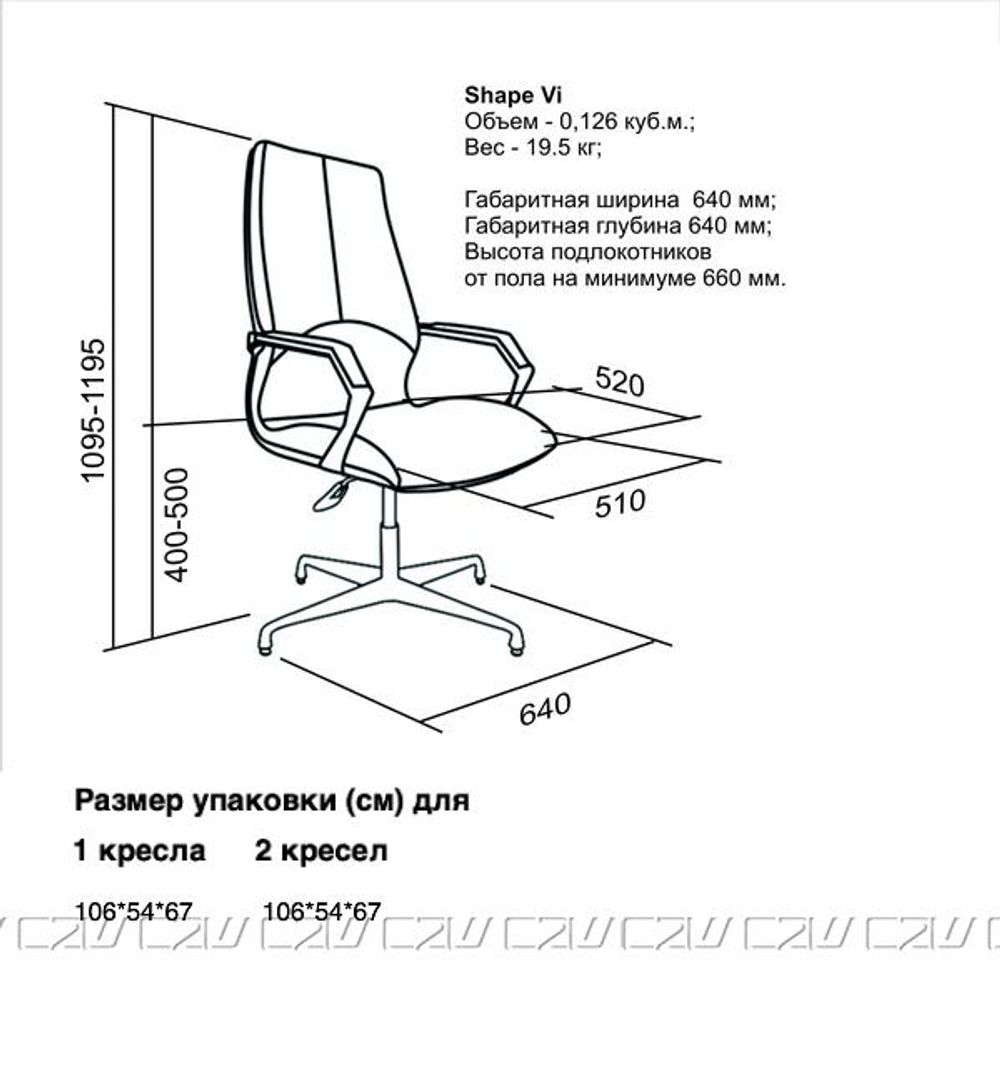 Кресло для посетителей C2W SHAPE Vi base, Кожа, Бежевый