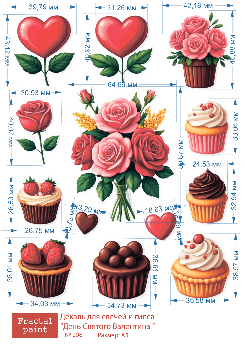 Трансфер переводной - декаль для свечей и гипса день святого валентина 008 А5