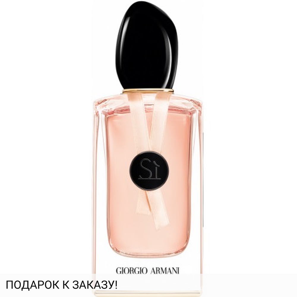 Giorgio Armani Si Rose Signature II