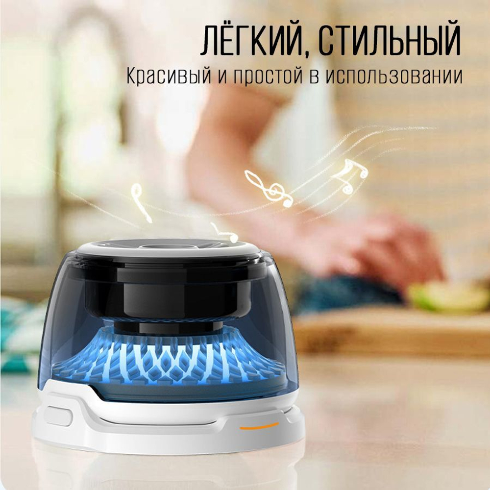 Беспроводная зарядка / блютуз-колонка / эквалайзер, белый