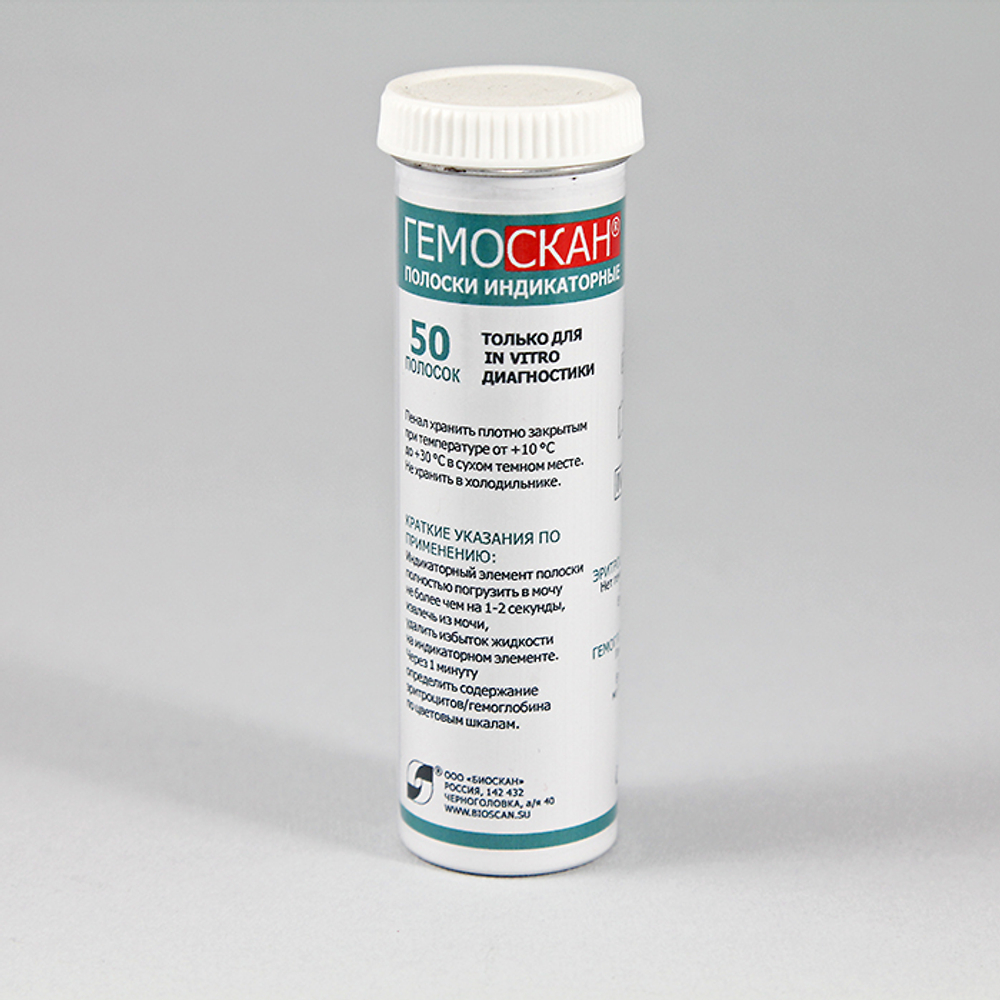 Биоскан ГЕМОСКАН (опр. скрытой крови в моче), 50 полосок, 1уп.