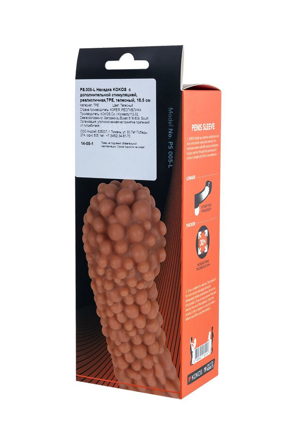 Насадка на пенис KOKOS PS.005-L – мягкие пузырьки, 16,5 см