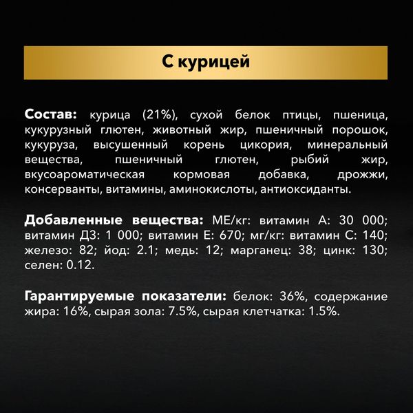 Уценка! Срок 16.07.26/ Сухой корм Pro Plan Original для кошек, для поддержания здоровья почек с курицей