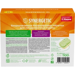 Таблетки для посудомоечных машин Synergetic Эко (55 штук в упаковке)