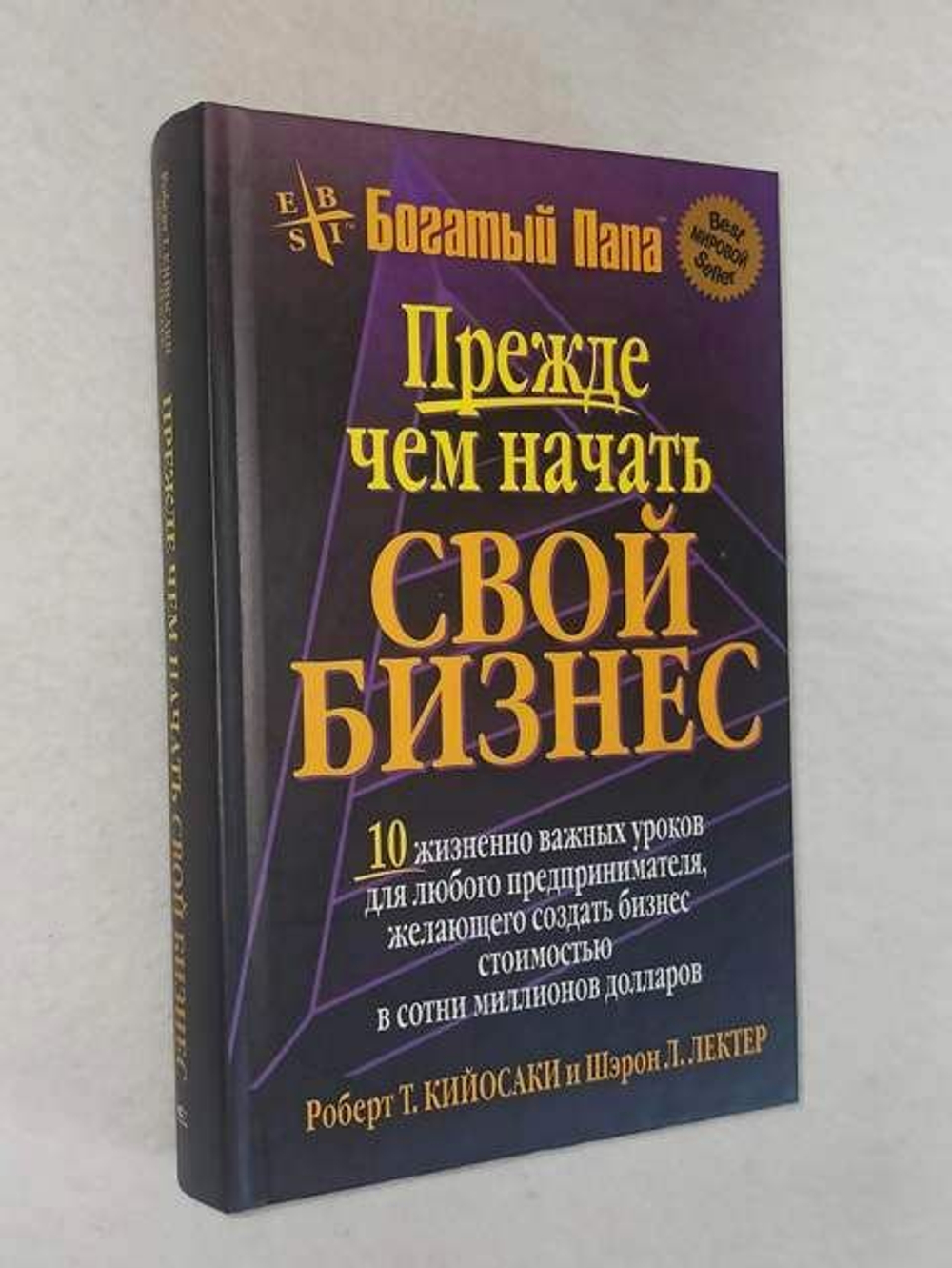 Прежде чем начать свой бизнес