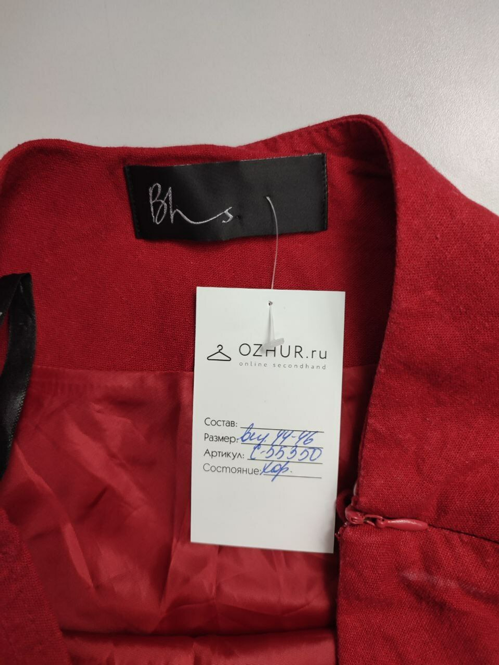 Юбка Bhs однотонная 44-46 размер