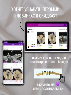 Цепочка с крыльями и проекцией Я тебя люблю на 100 языках