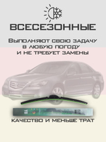 Щетки стеклоочистителя HUOYE Y8 550/475 мм на Honda Legend | Hook/J-Hook