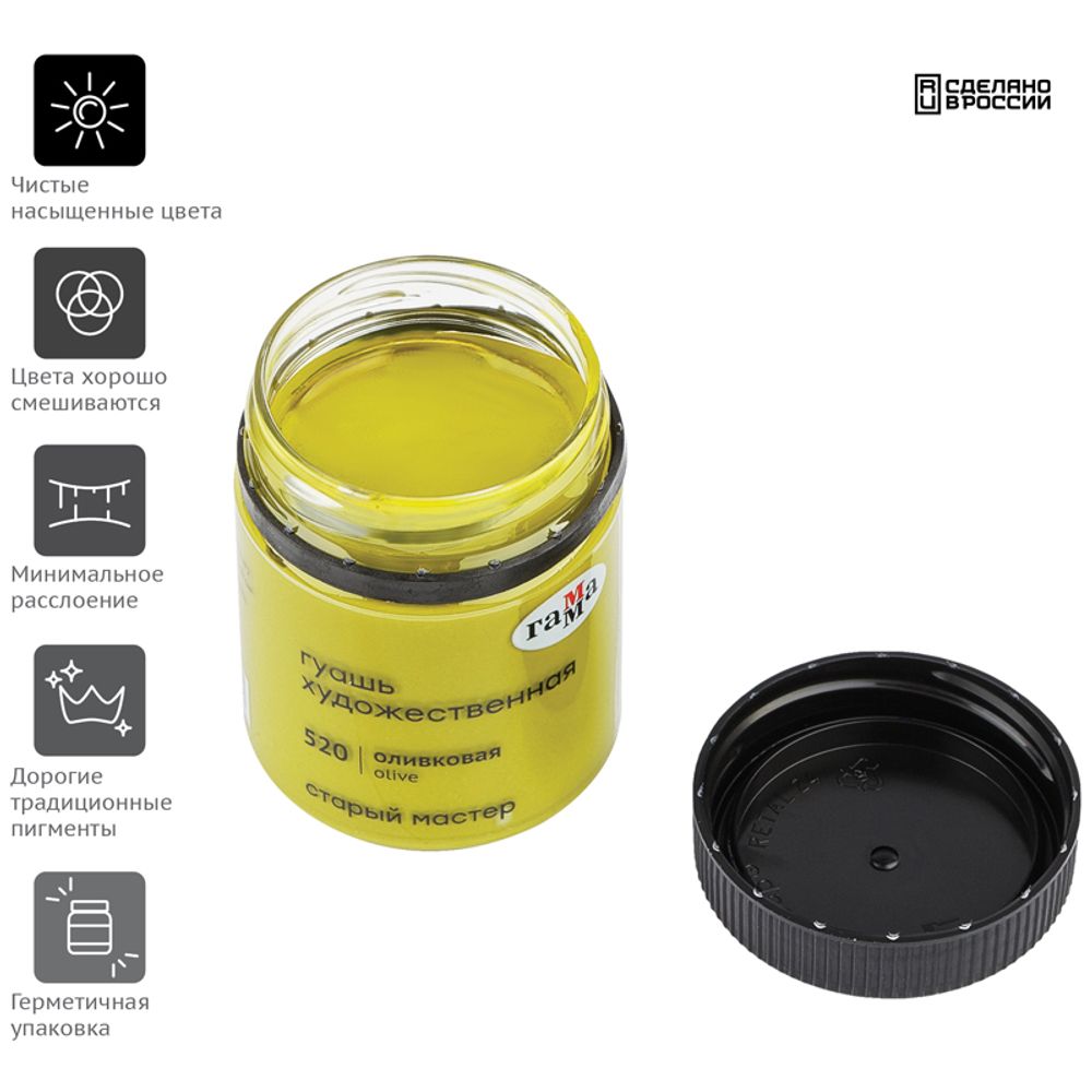 Гуашь художественная Гамма "Старый Мастер", оливковая, 40мл