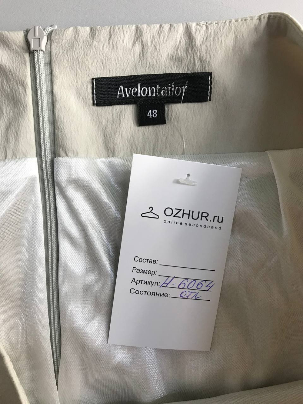 Юбка Avelontailor классическая, визуально 48 размер