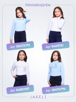 Водолазка школьная