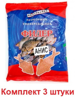 Прикормка фидер ЧЕСНОК 1,0кг (сыпучая), 3 штуки