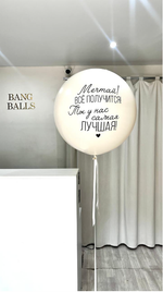 Шары для девушек №333