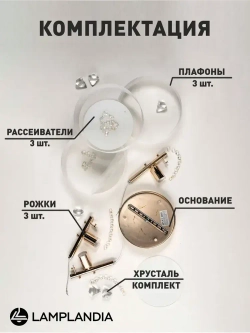 Lamplandia Люстра потолочная на кухню, L1604 LIMA GOLD PLATING, E27