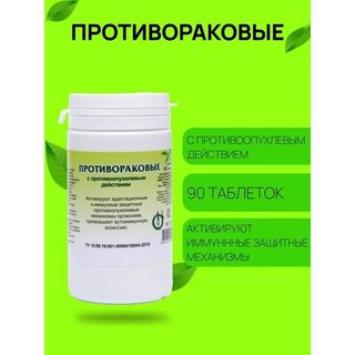 Онкология