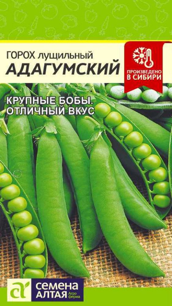 Горох лущильный &quot;G. Адагумский&quot; 10г., Россия.
