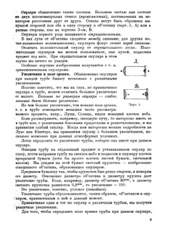 Путеводитель по небу | К. Покровский