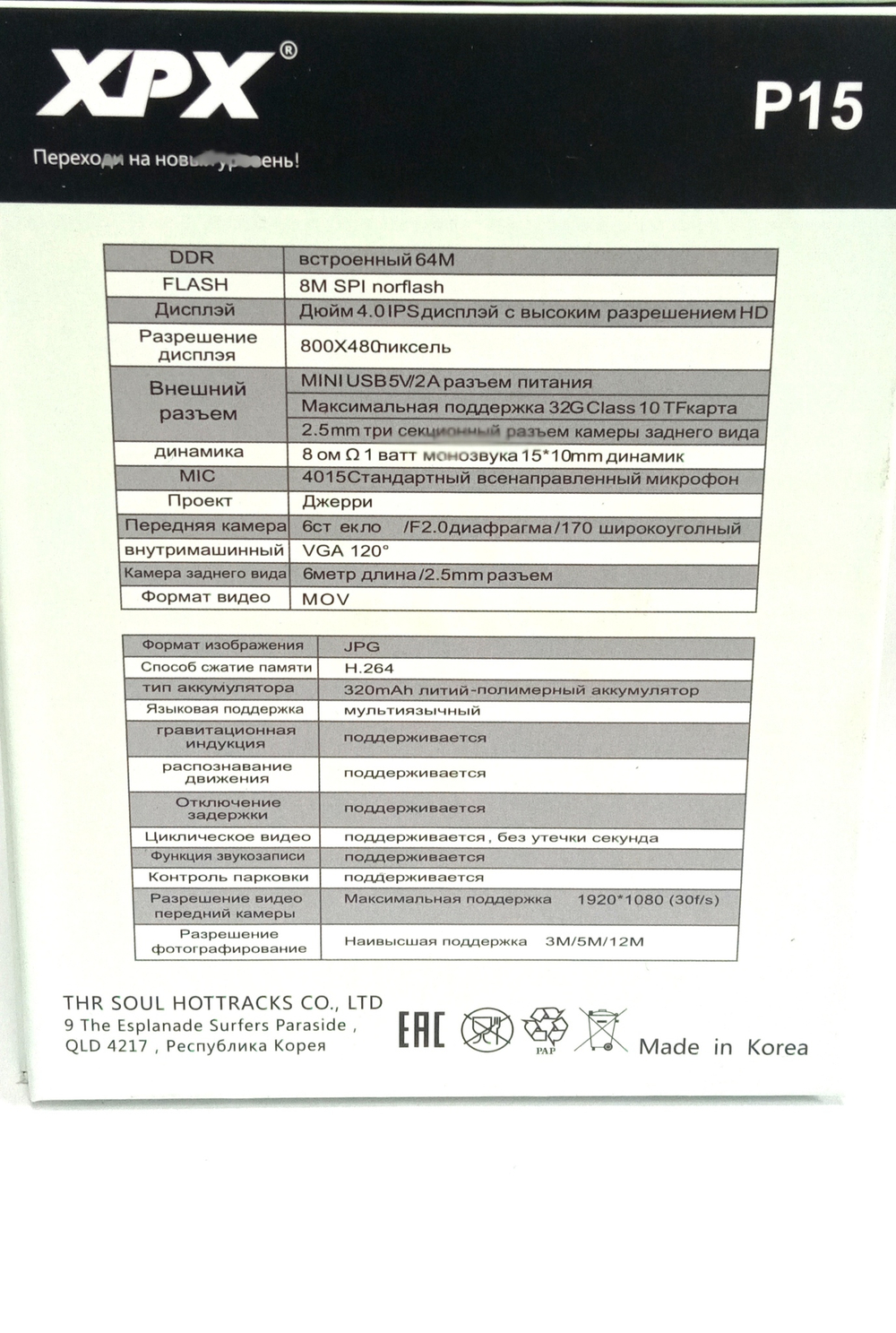 Видеорегистратор в авто +камера зад.вида XPX P15