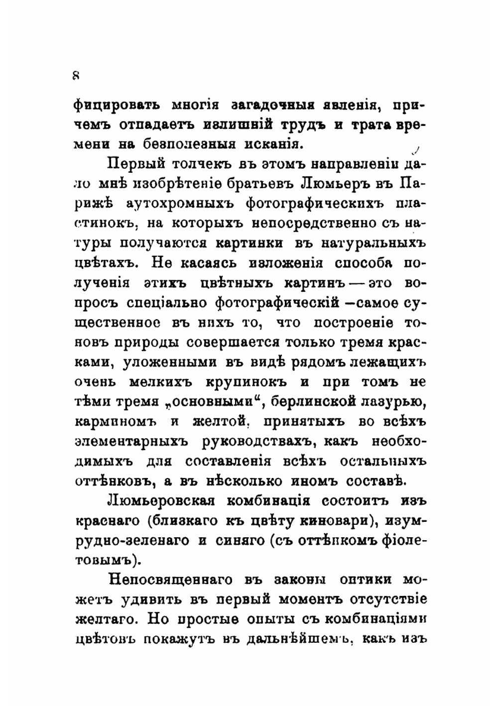 Свет и чистота красок в живописи: Принципы импрессионизма | Фельдман Валентин Августович