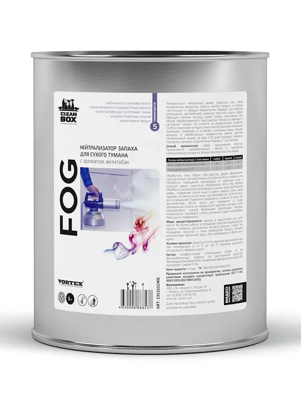 CLEANBOX FOG Нейтрализатор запаха для сухого тумана, антитабак