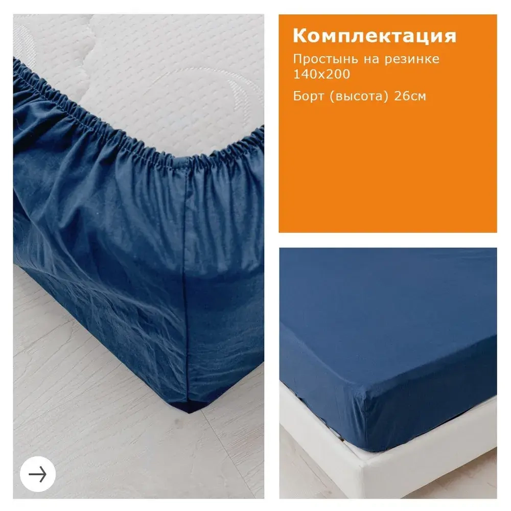 YERRNA простыня на резинке 140*200*26см синий