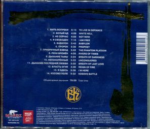 Кипелов / Легенды Русского Рока (CD)