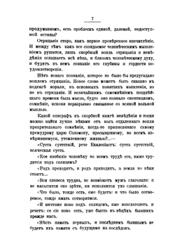 Запросы мысли | Ю. Николаев