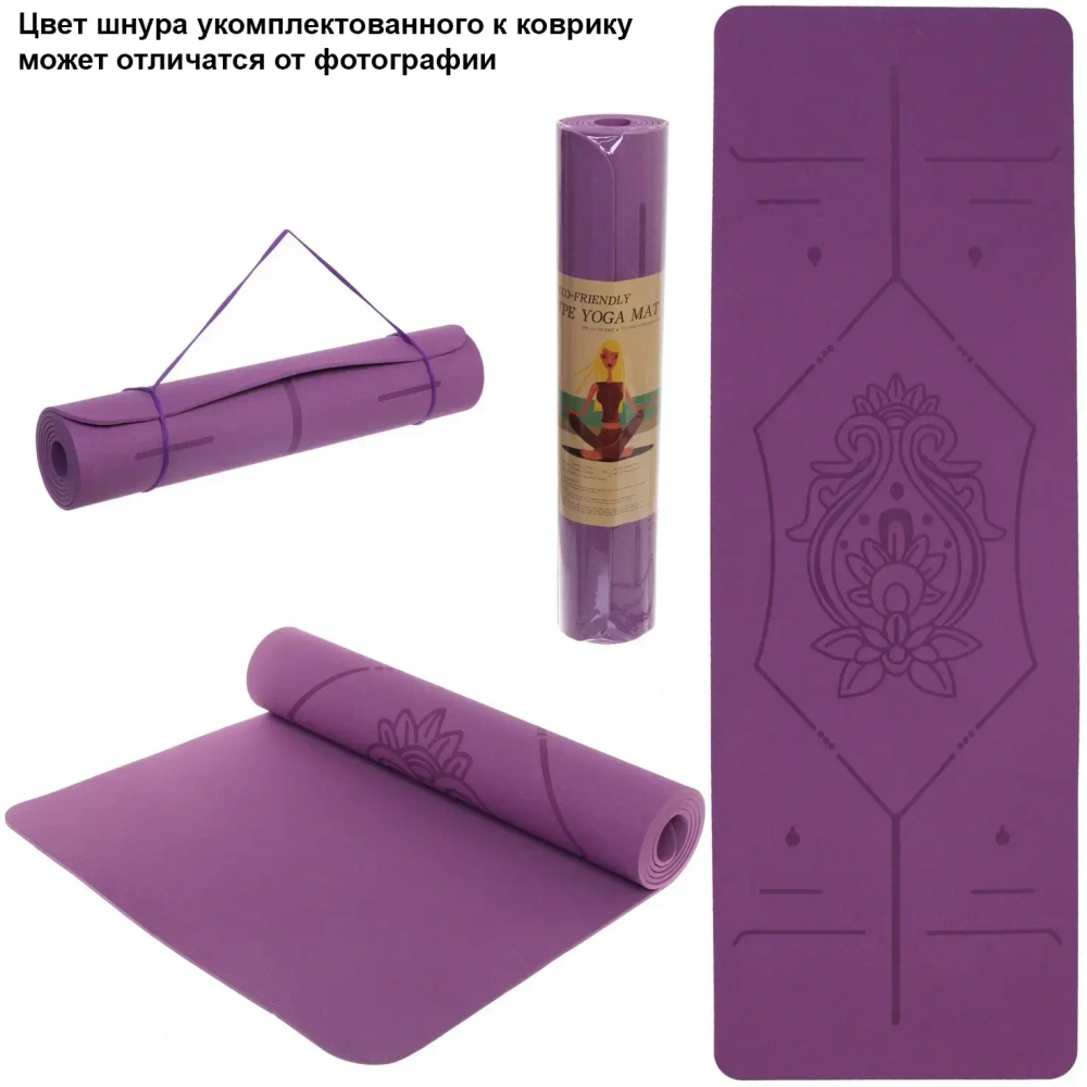 Коврик для йоги «Мандала» 183*61*06 см (ТРЕ), фиолетовый