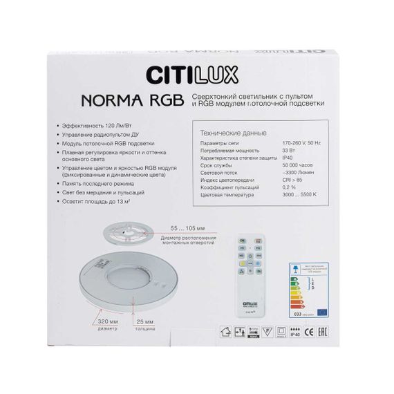 Потолочный светодиодный светильник Citilux Norma CL749320