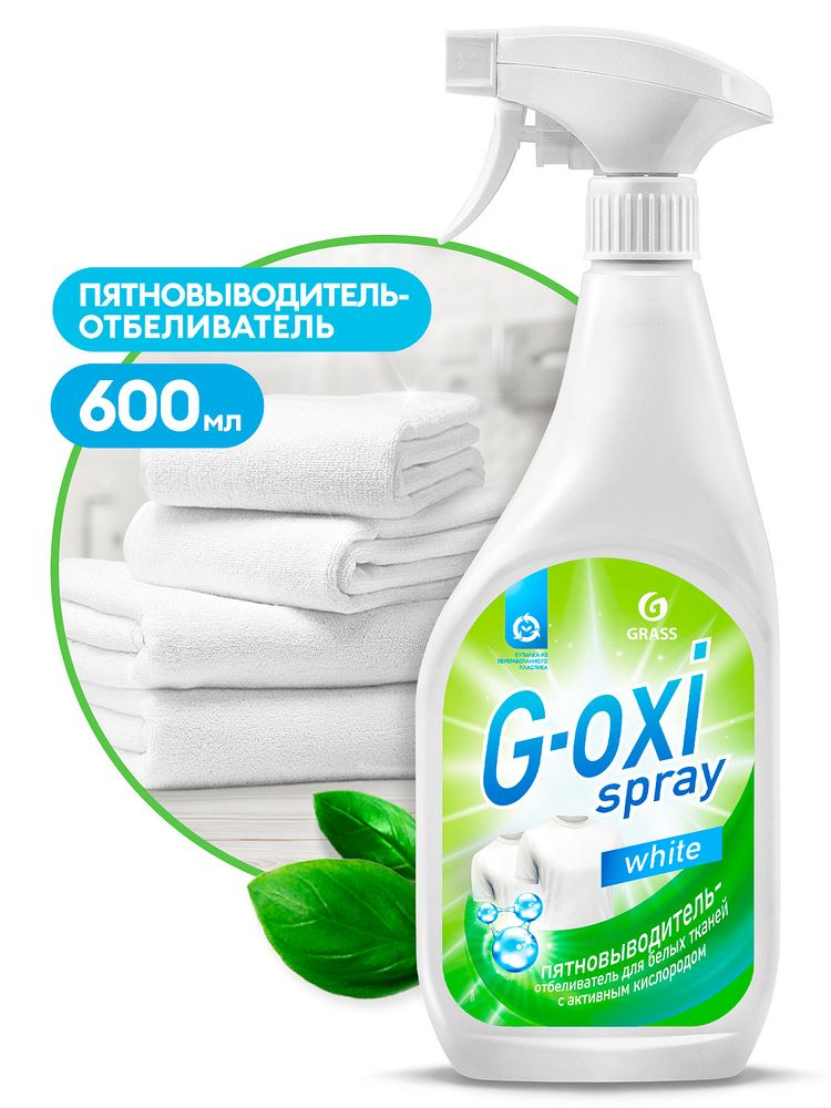 GRASS G-OXI spray WHITE ПЯТНОВЫВОДИТЕЛЬ-ОТБЕЛИВАТЕЛЬ для белых вещей с активным кислородом 600мл*8 спрей