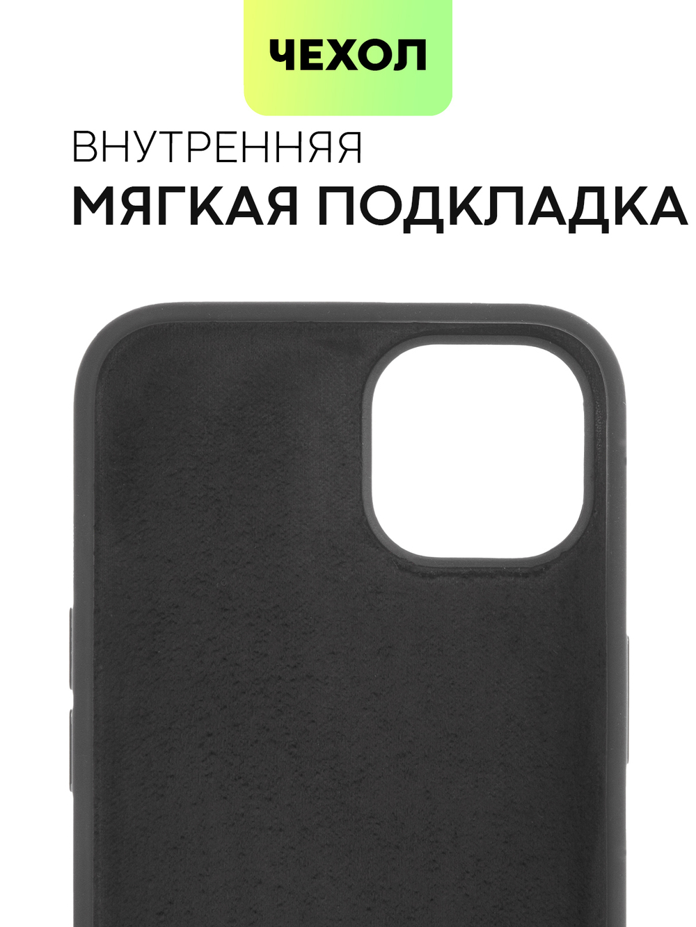 Чехол BROSCORP для Apple iPhone 13 оптом (арт. IP13-SOFTRUBBER-BLACK)