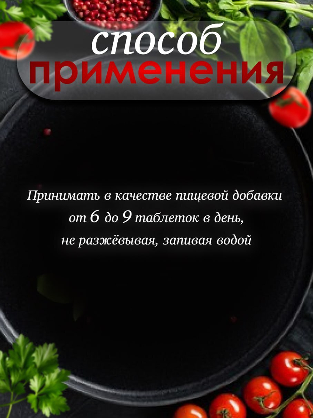 Блокатор калорий на основе древесного угля