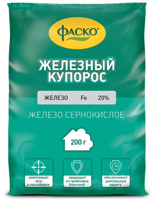 КУПОРОС ЖЕЛЕЗНЫЙ ФАСКО 200ГР