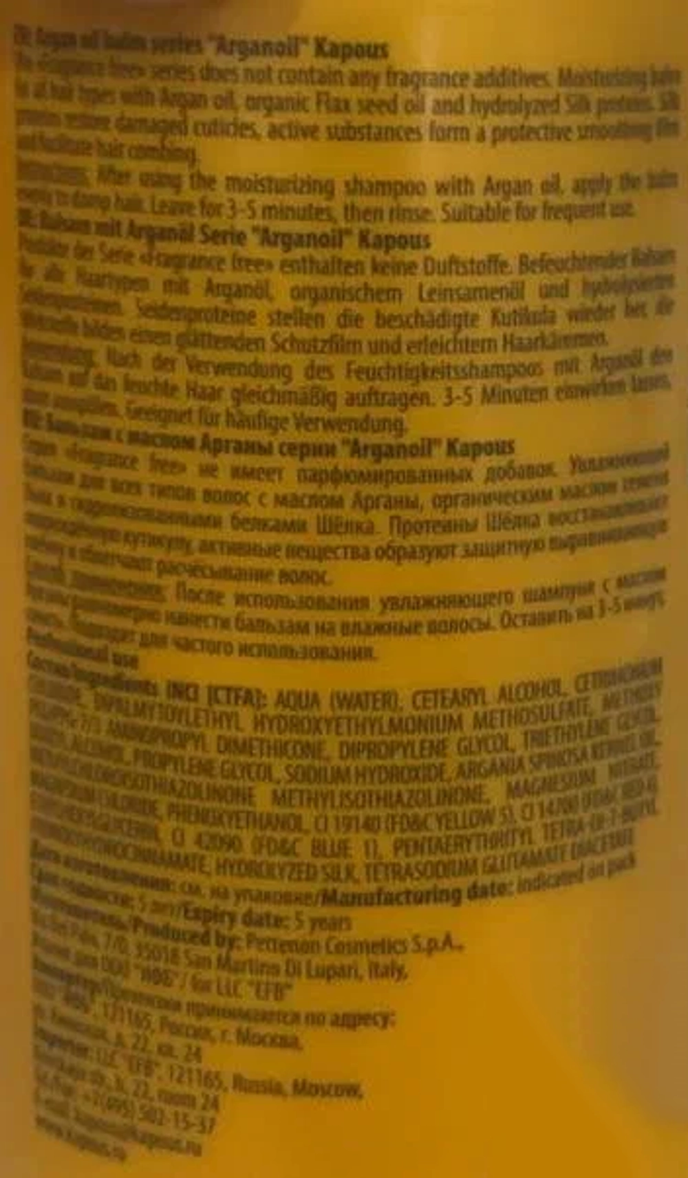 Бальзам для волос с маслом арганы / Arganoil 300 мл