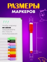 Набор цветных маркеров стираемых