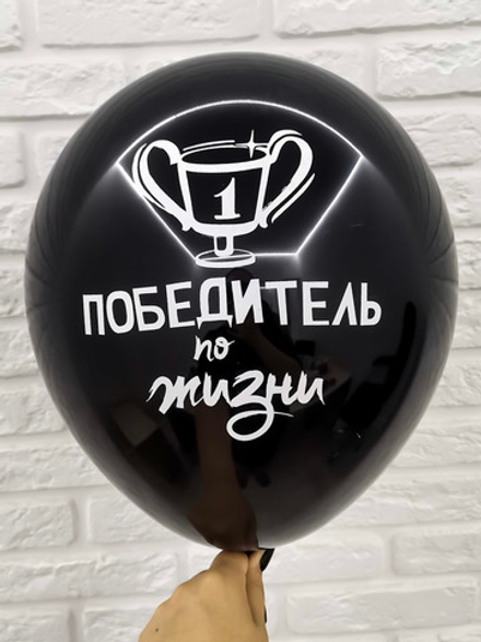 8/2 "Победитель по жизни" (Чёрный)