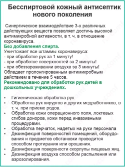 Влажные дезинфицирующие салфетки Оптима