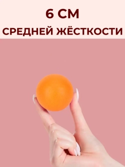 Массажный мяч мфр для йоги - фитнеса пилатеса гимнастики