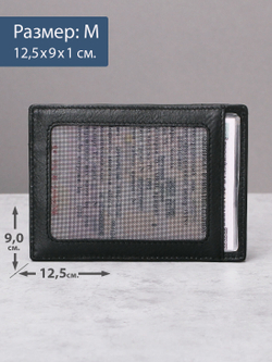 154 - Обложка для документов